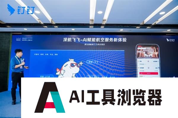 赏月航班怎么选座深圳航空和钉钉搞了个AI搭子专门给你出主意