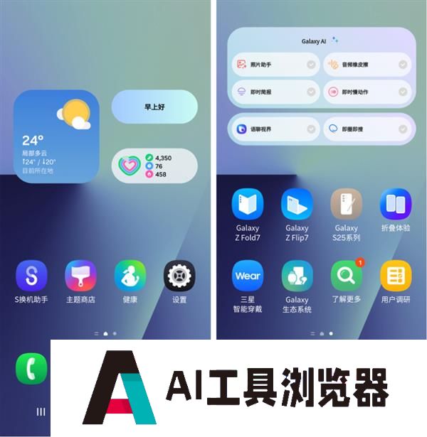 TryGalaxy升级！用户可在非三星Galaxy手机中体验前沿GalaxyAI功能