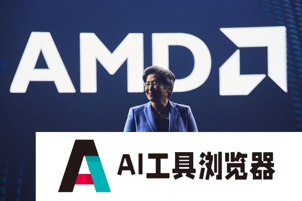 不靠高薪挖人！AMD苏姿丰谈AI人才：要靠信念赢人心