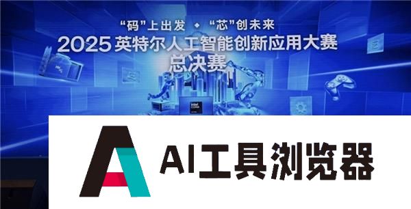 从硬件标准重塑到AI应用创新英特尔开启高性能静音+智能化体验新时代