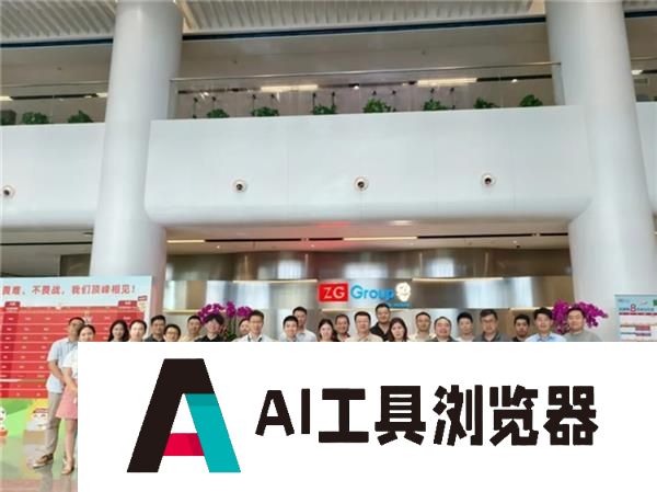 找钢集团倍受投资机构关注AI和国际业务同步发展