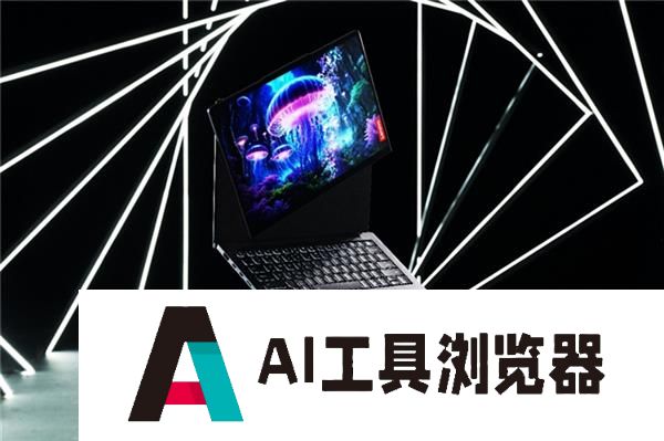 厚植中国全球互惠：联想集团以AI创新力与供应链韧性打造全球化新范式